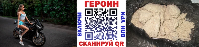 ГЕРОИН белый  Володарск 