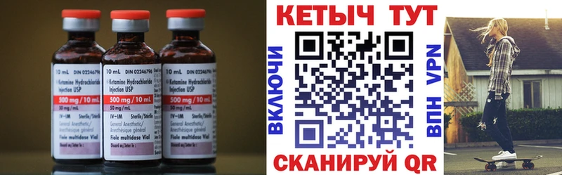 КЕТАМИН ketamine Володарск